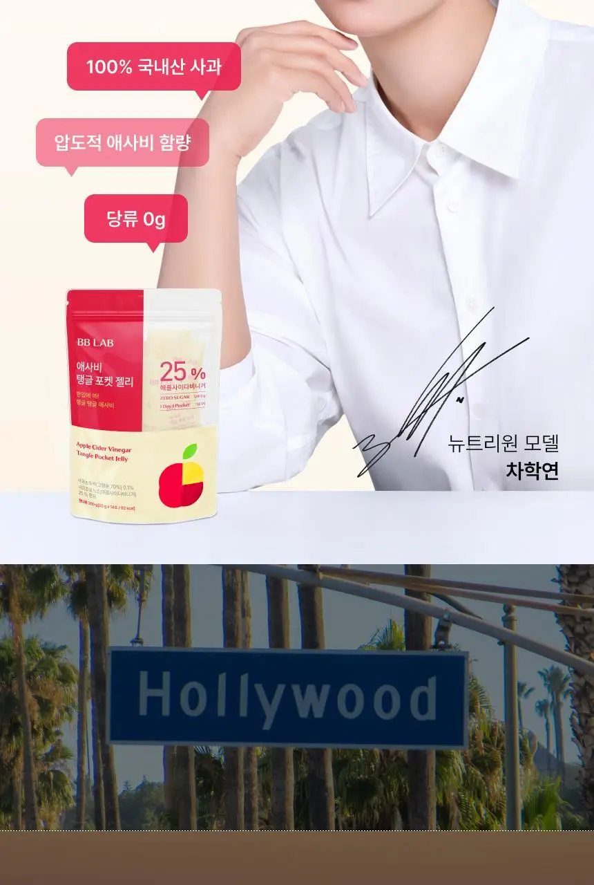 [차학연 PICK] 비비랩 애사비 탱글포켓 20g*14포(2주분) 상세페이지 4